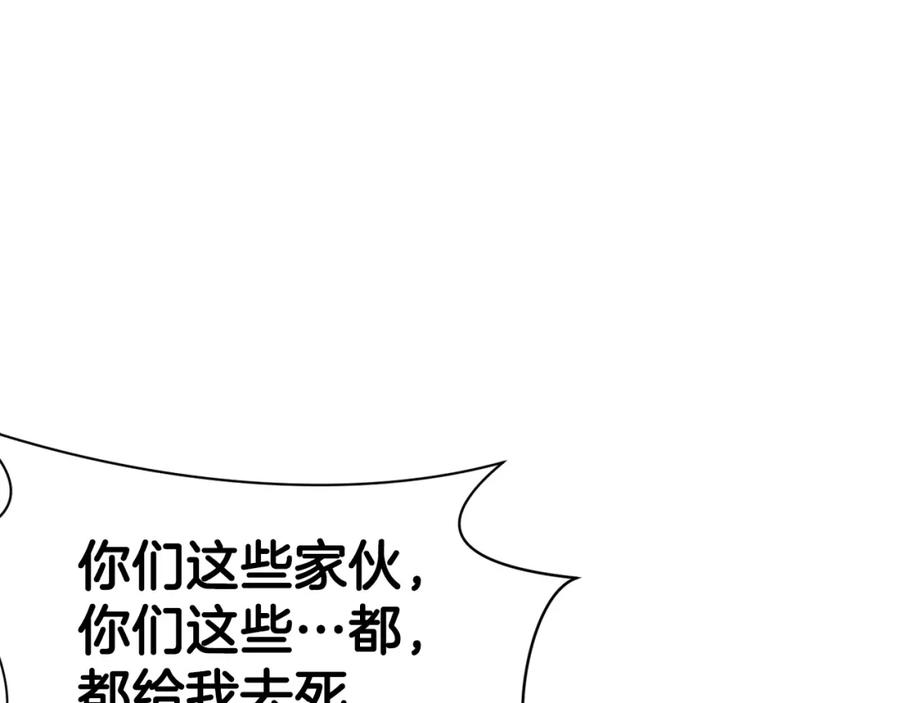 《肉身太脆，只好修仙了》第63话 平反 第67页