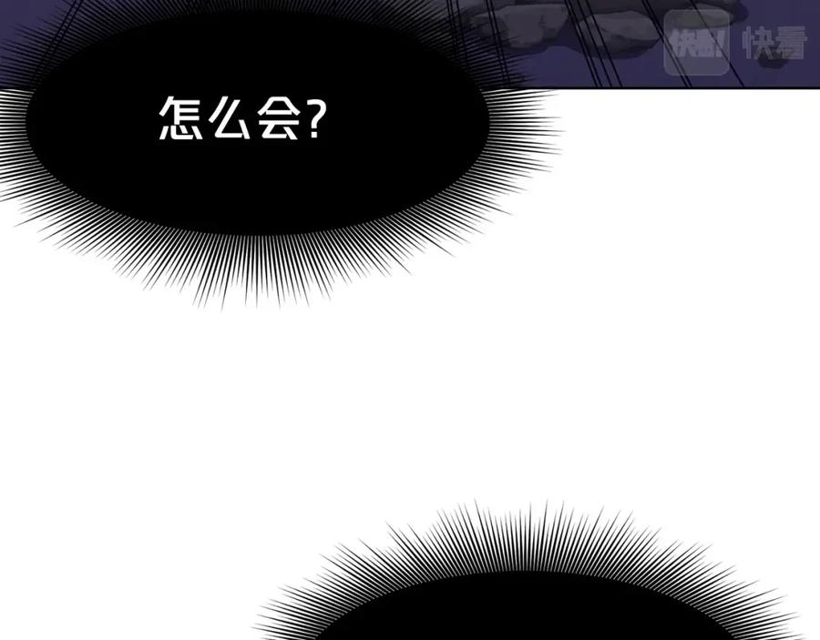 《肉身太脆，只好修仙了》第63话 平反 第46页
