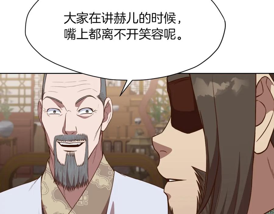《肉身太脆，只好修仙了》第64话 恢复到从前 第154页