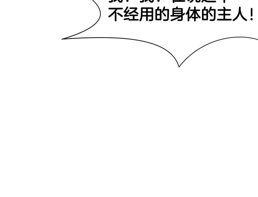 《肉身太脆，只好修仙了》第64话 恢复到从前 第38页