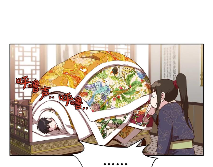 《肉身太脆，只好修仙了》第64话 恢复到从前 第10页