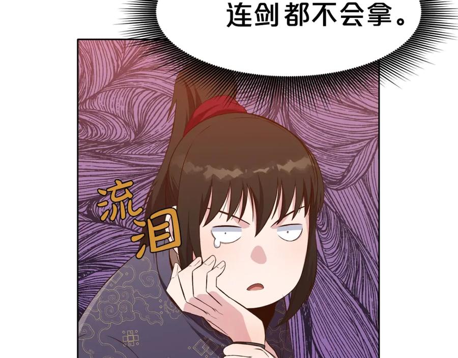 《肉身太脆，只好修仙了》第64话 恢复到从前 第27页