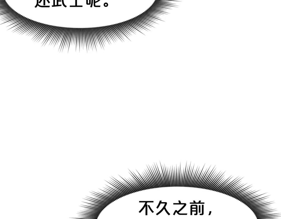 《肉身太脆，只好修仙了》第64话 恢复到从前 第26页