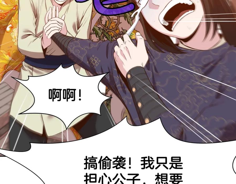 《肉身太脆，只好修仙了》第64话 恢复到从前 第22页