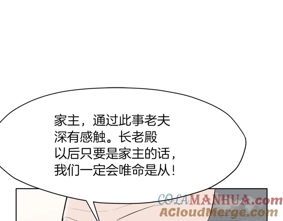 《肉身太脆，只好修仙了》第64话 恢复到从前 第141页