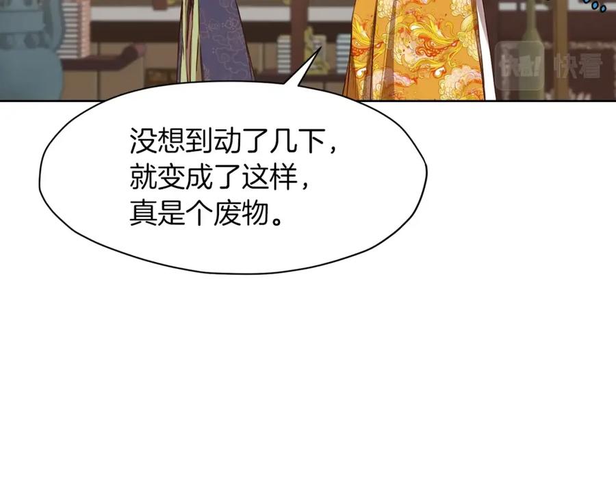 《肉身太脆，只好修仙了》第64话 恢复到从前 第35页