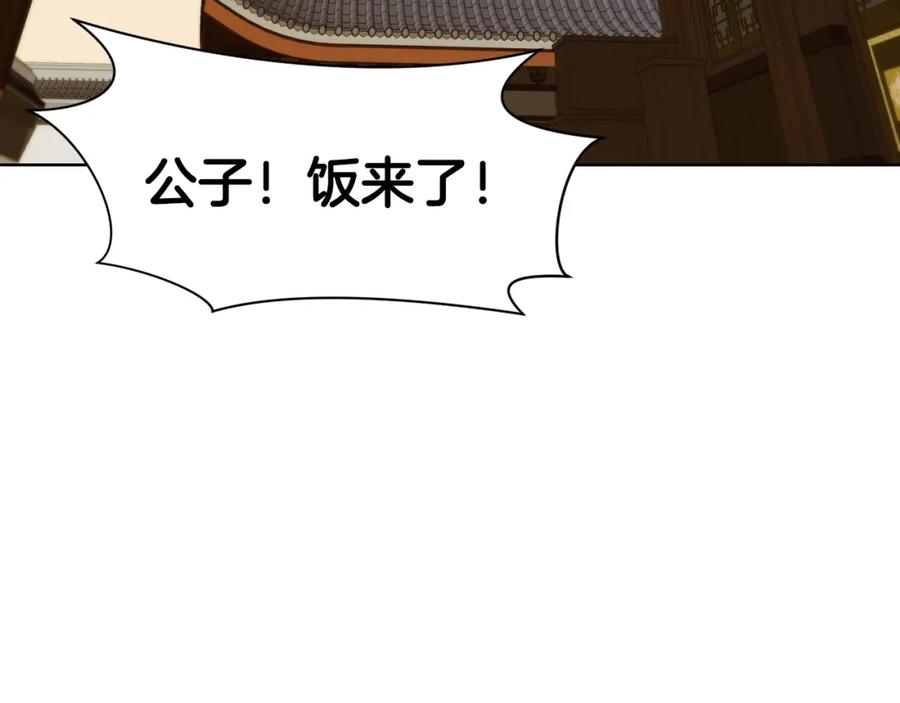 《肉身太脆，只好修仙了》第64话 恢复到从前 第7页