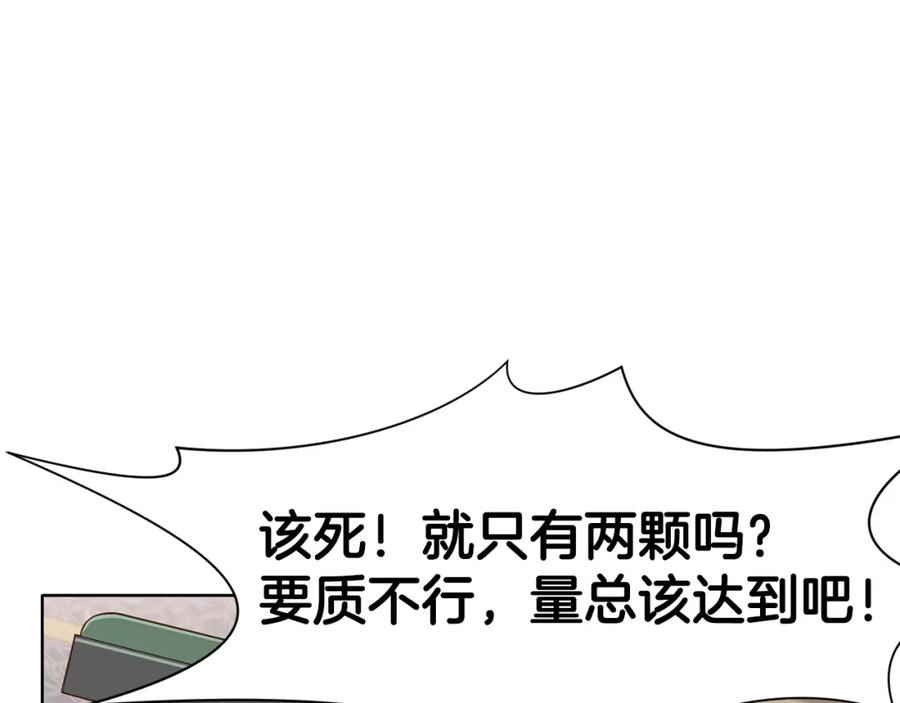 《肉身太脆，只好修仙了》第64话 恢复到从前 第111页