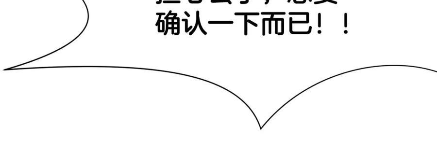 《肉身太脆，只好修仙了》第64话 恢复到从前 第23页