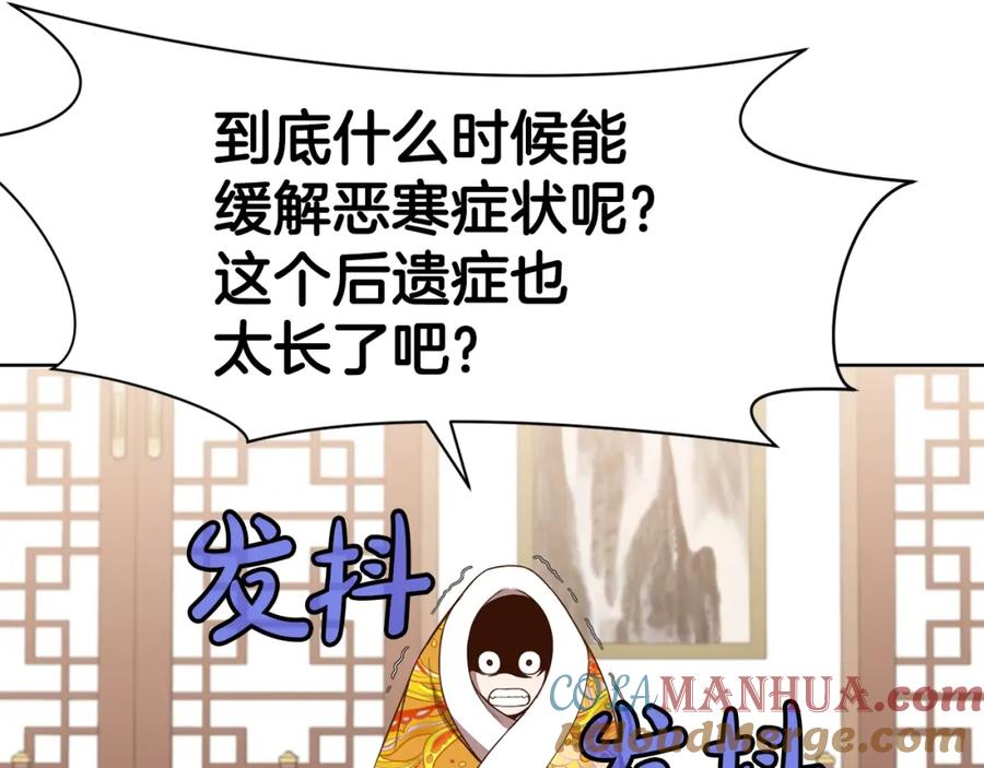 《肉身太脆，只好修仙了》第64话 恢复到从前 第117页