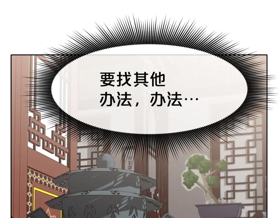 《肉身太脆，只好修仙了》第64话 恢复到从前 第123页