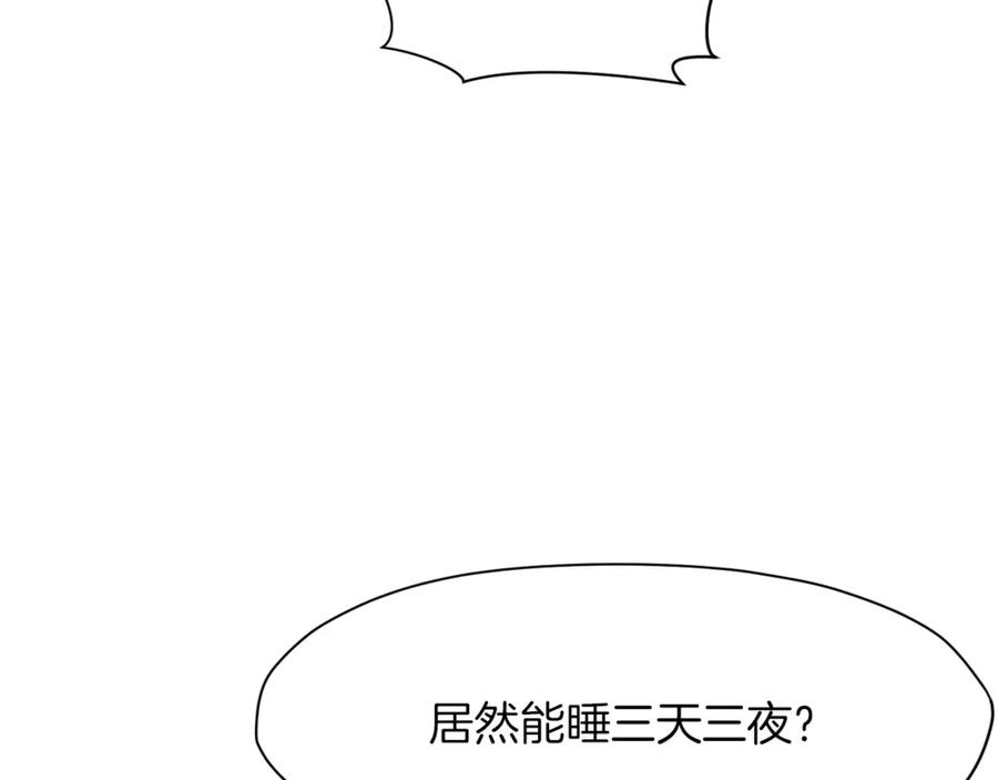 《肉身太脆，只好修仙了》第64话 恢复到从前 第11页