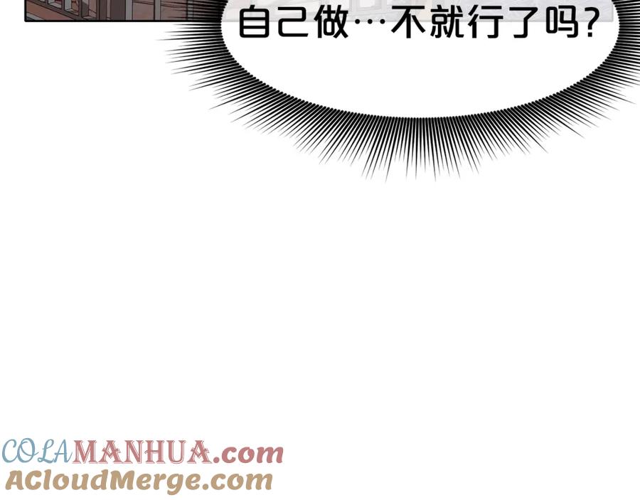 《肉身太脆，只好修仙了》第64话 恢复到从前 第125页