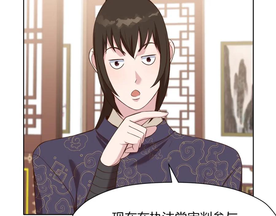 《肉身太脆，只好修仙了》第64话 恢复到从前 第44页