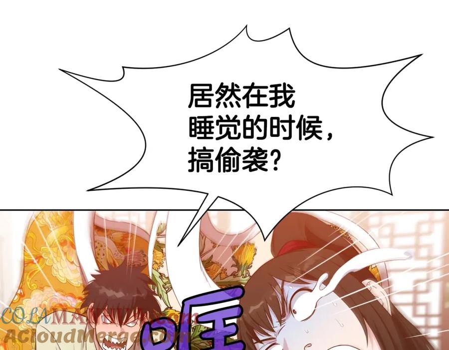 《肉身太脆，只好修仙了》第64话 恢复到从前 第21页