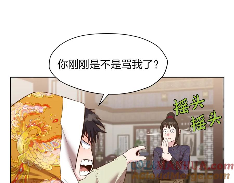 《肉身太脆，只好修仙了》第64话 恢复到从前 第29页