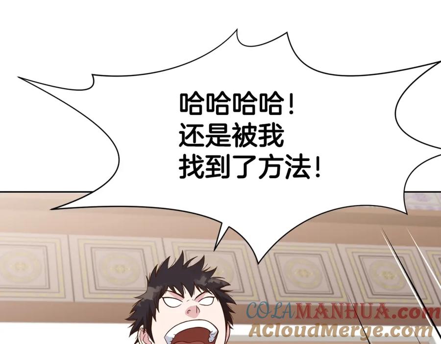 《肉身太脆，只好修仙了》第64话 恢复到从前 第129页