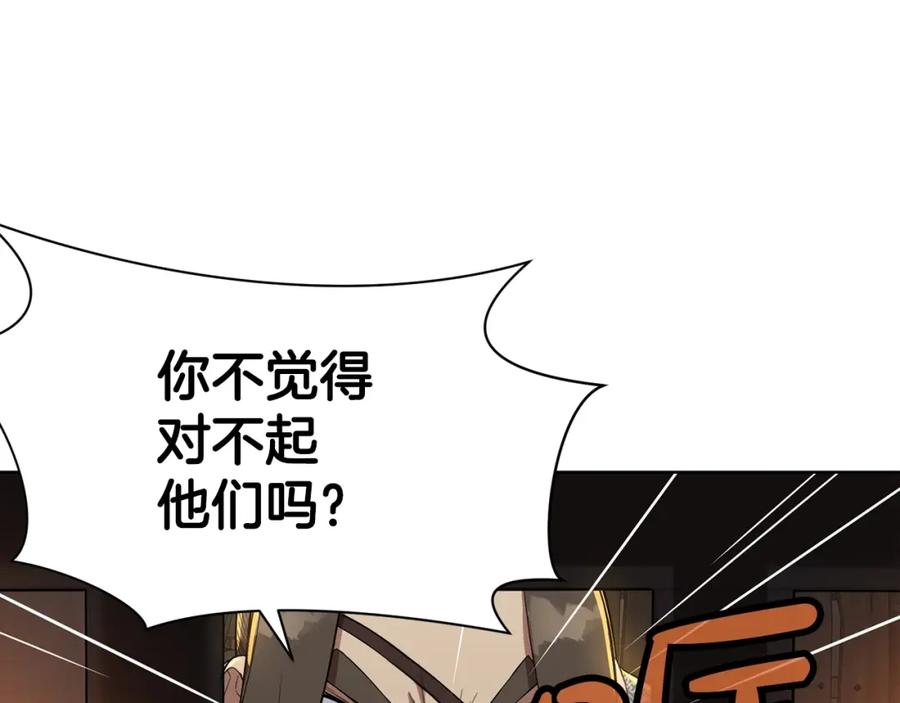 《肉身太脆，只好修仙了》第64话 恢复到从前 第80页