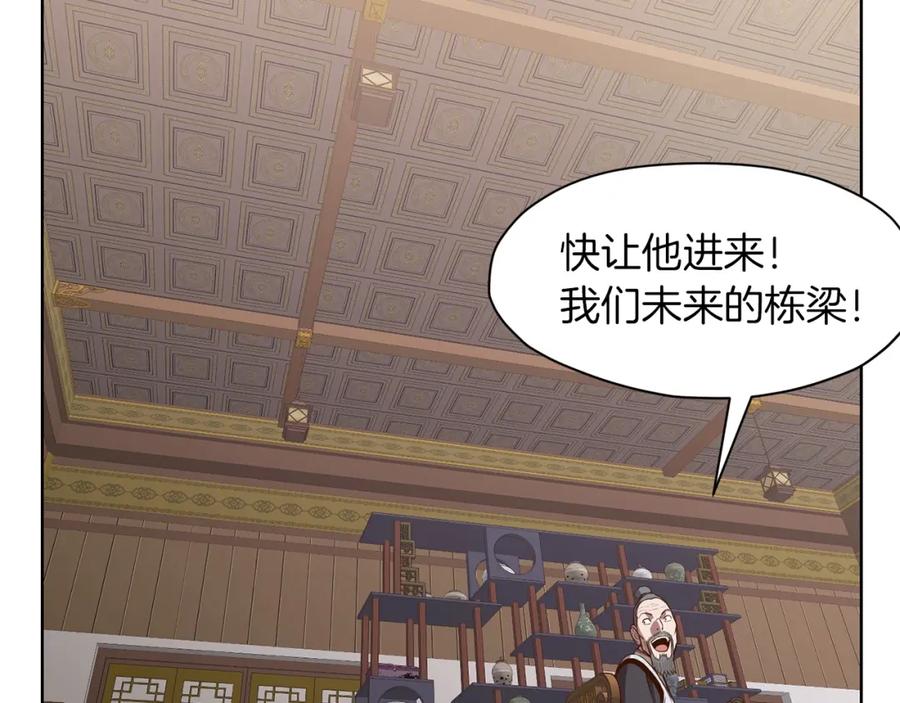 《肉身太脆，只好修仙了》第64话 恢复到从前 第159页