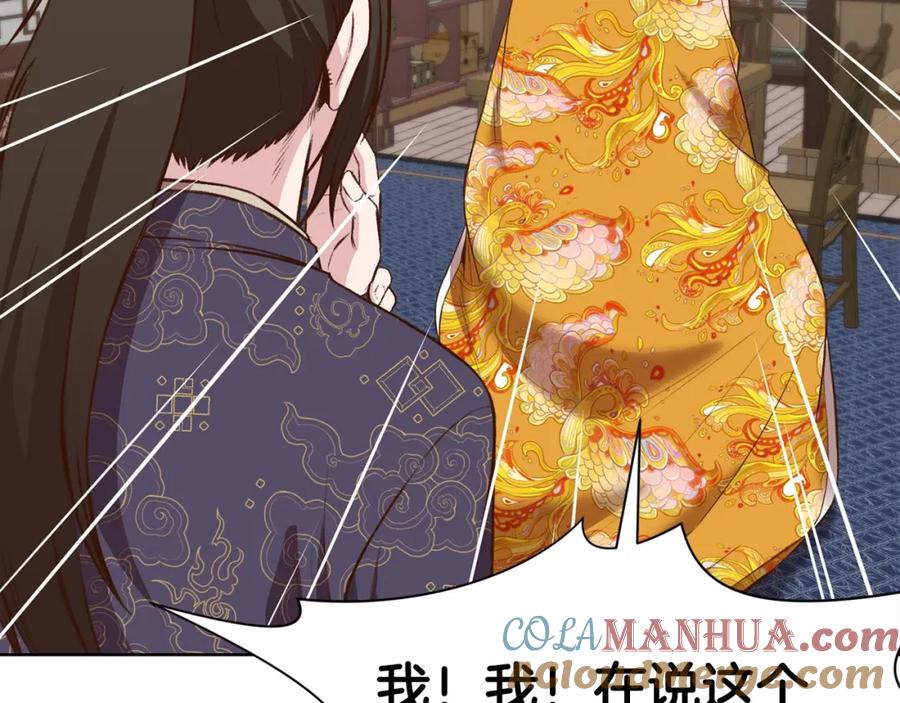 《肉身太脆，只好修仙了》第64话 恢复到从前 第37页