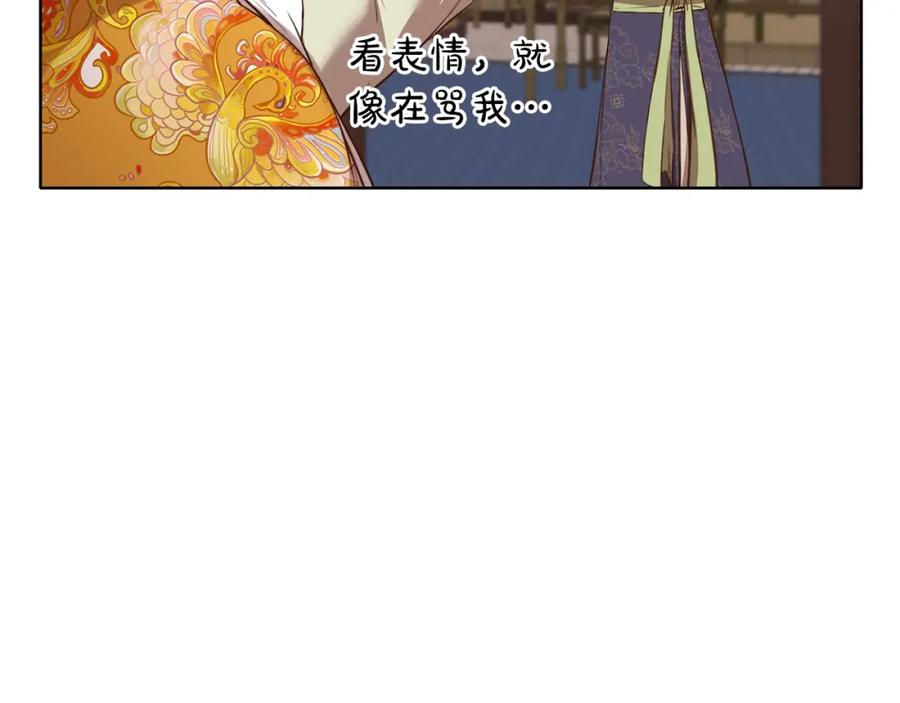 《肉身太脆，只好修仙了》第64话 恢复到从前 第30页