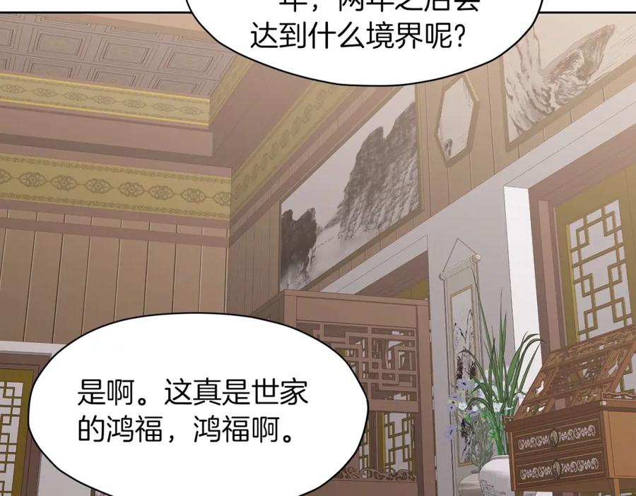《肉身太脆，只好修仙了》第64话 恢复到从前 第152页