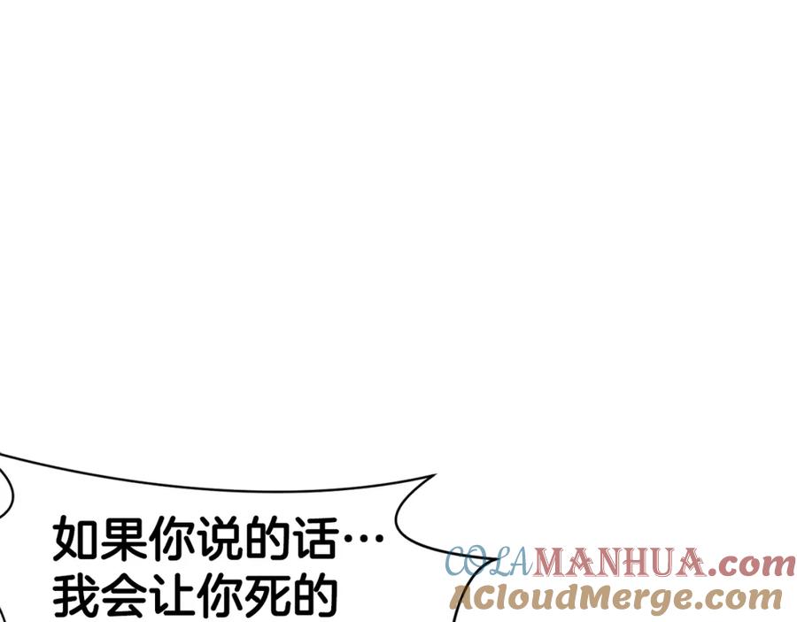 《肉身太脆，只好修仙了》第64话 恢复到从前 第93页