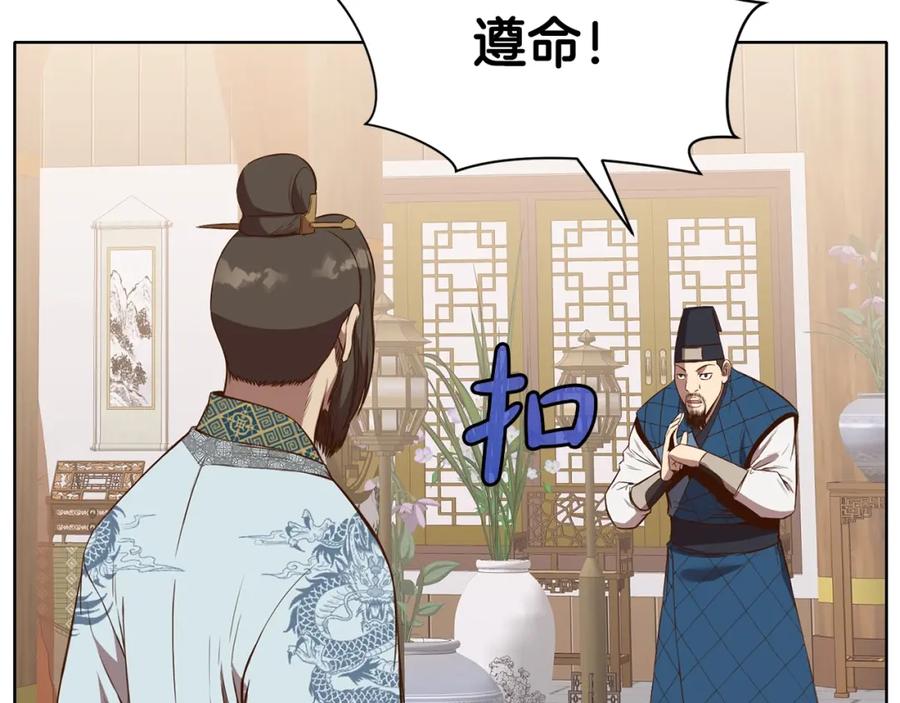 《肉身太脆，只好修仙了》第64话 恢复到从前 第58页