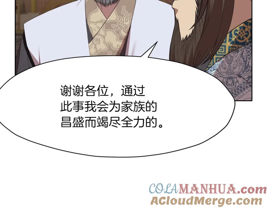 《肉身太脆，只好修仙了》第64话 恢复到从前 第145页