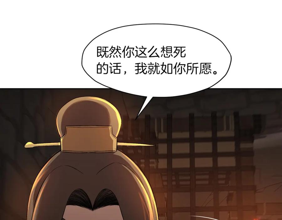 《肉身太脆，只好修仙了》第64话 恢复到从前 第99页