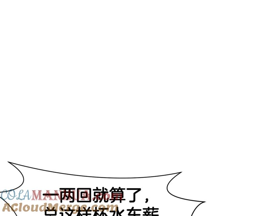 《肉身太脆，只好修仙了》第64话 恢复到从前 第113页