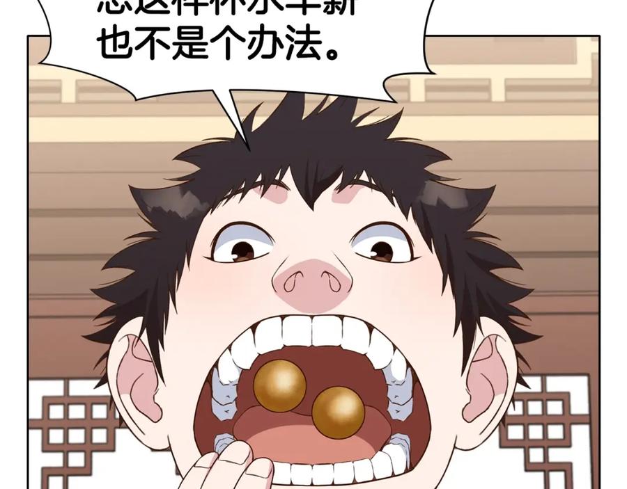 《肉身太脆，只好修仙了》第64话 恢复到从前 第114页
