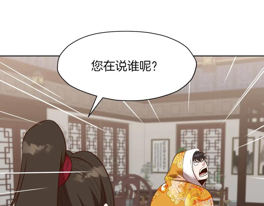 《肉身太脆，只好修仙了》第64话 恢复到从前 第36页