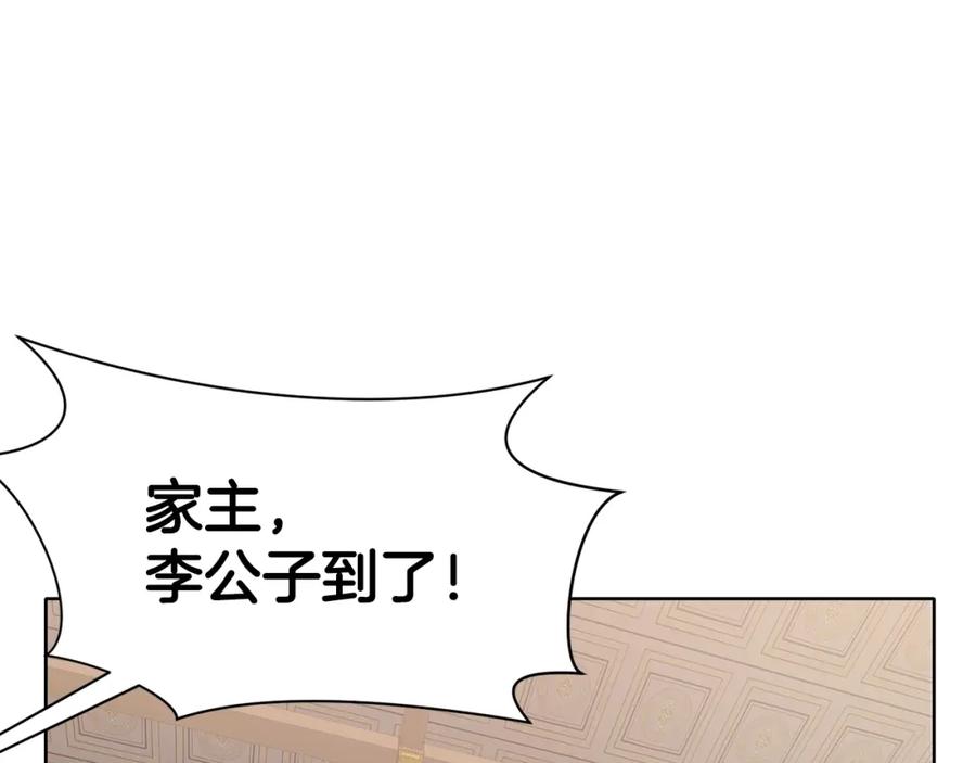 《肉身太脆，只好修仙了》第64话 恢复到从前 第158页