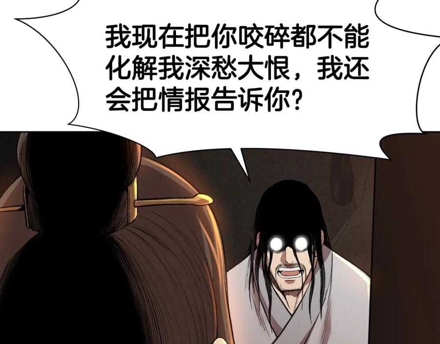《肉身太脆，只好修仙了》第64话 恢复到从前 第91页