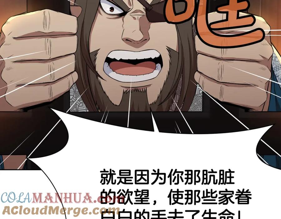 《肉身太脆，只好修仙了》第64话 恢复到从前 第81页