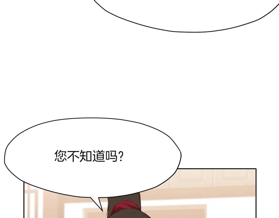 《肉身太脆，只好修仙了》第64话 恢复到从前 第43页