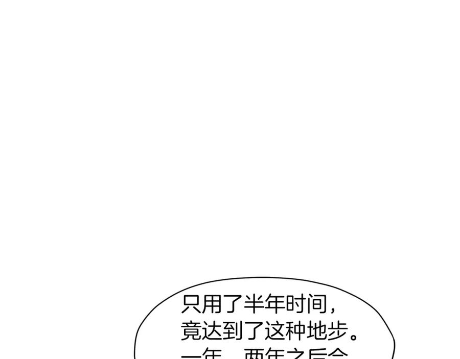 《肉身太脆，只好修仙了》第64话 恢复到从前 第151页