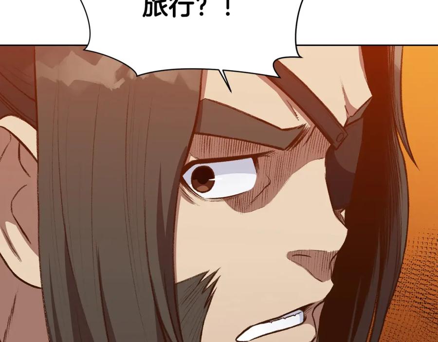 《肉身太脆，只好修仙了》第65话 旅行 第14页