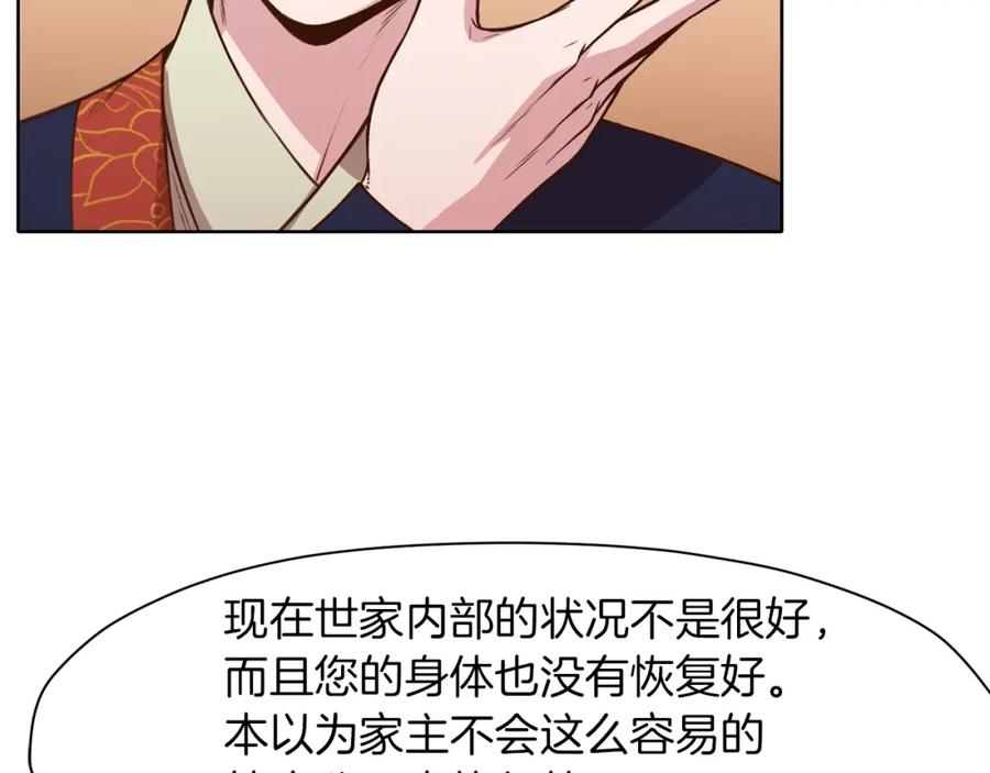 《肉身太脆，只好修仙了》第65话 旅行 第31页