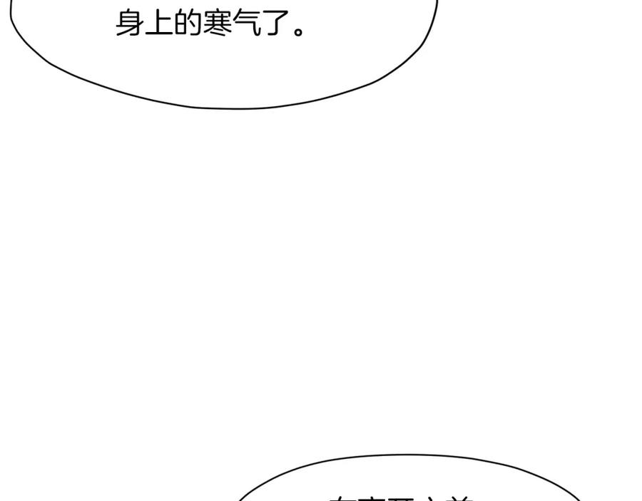 《肉身太脆，只好修仙了》第65话 旅行 第50页