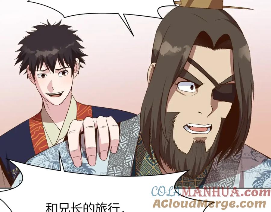 《肉身太脆，只好修仙了》第65话 旅行 第137页