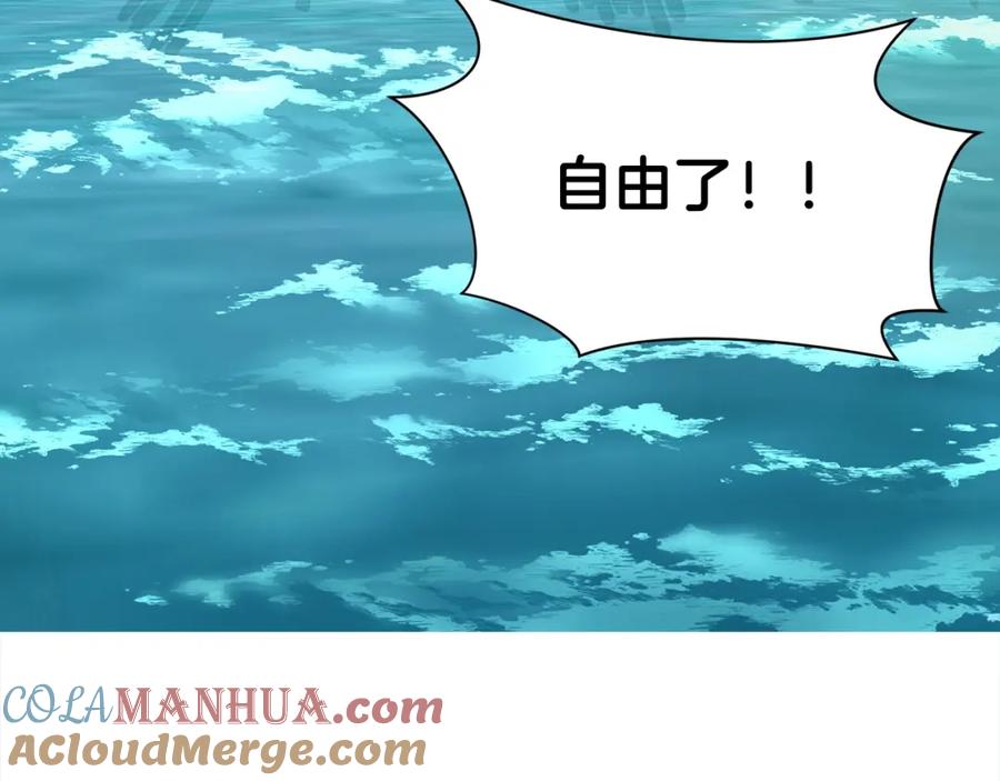 《肉身太脆，只好修仙了》第65话 旅行 第157页
