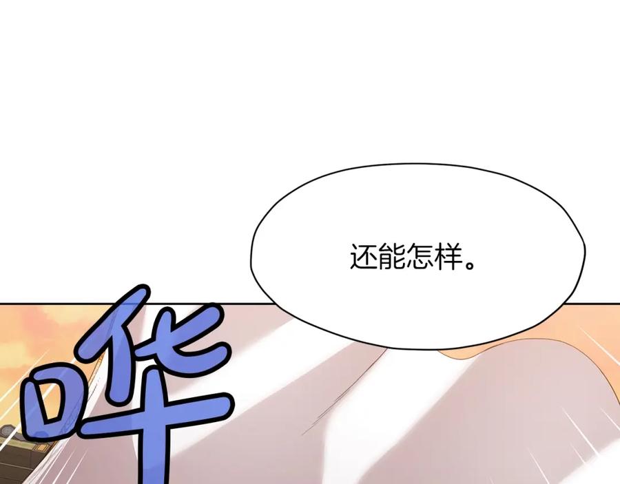 《肉身太脆，只好修仙了》第65话 旅行 第28页