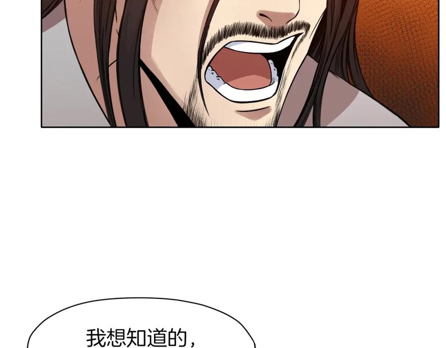 《肉身太脆，只好修仙了》第65话 旅行 第95页