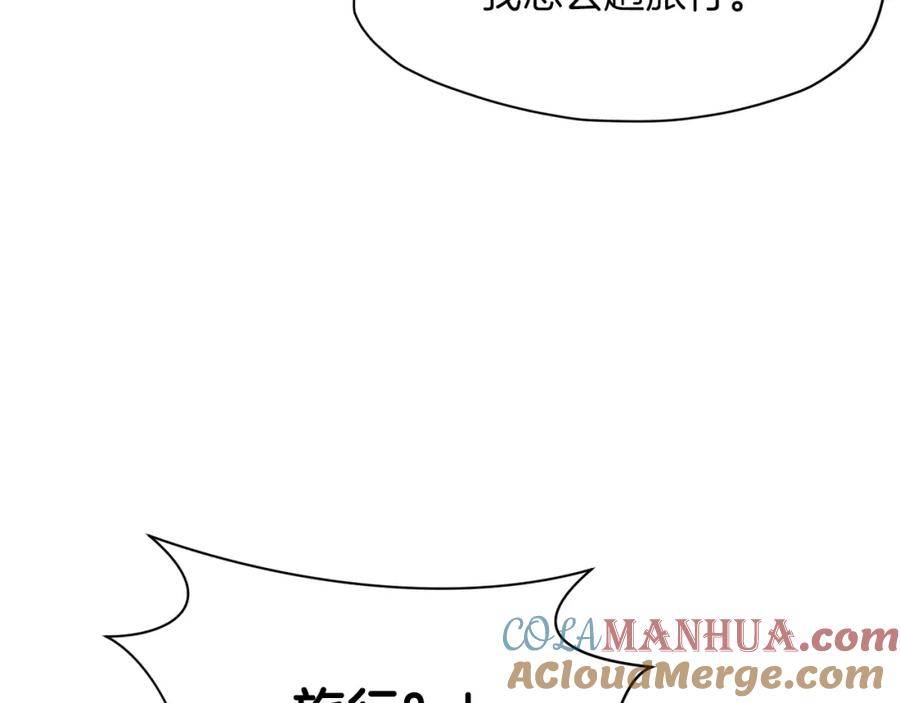 《肉身太脆，只好修仙了》第65话 旅行 第13页