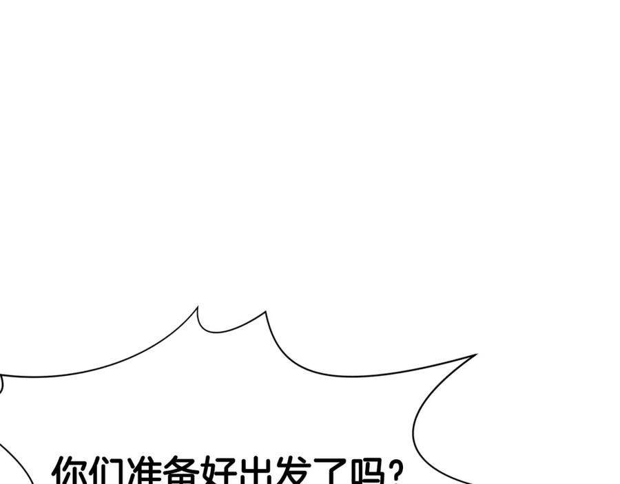 《肉身太脆，只好修仙了》第65话 旅行 第119页