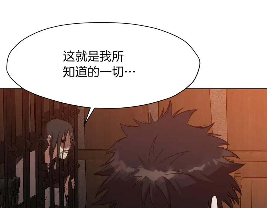 《肉身太脆，只好修仙了》第65话 旅行 第90页