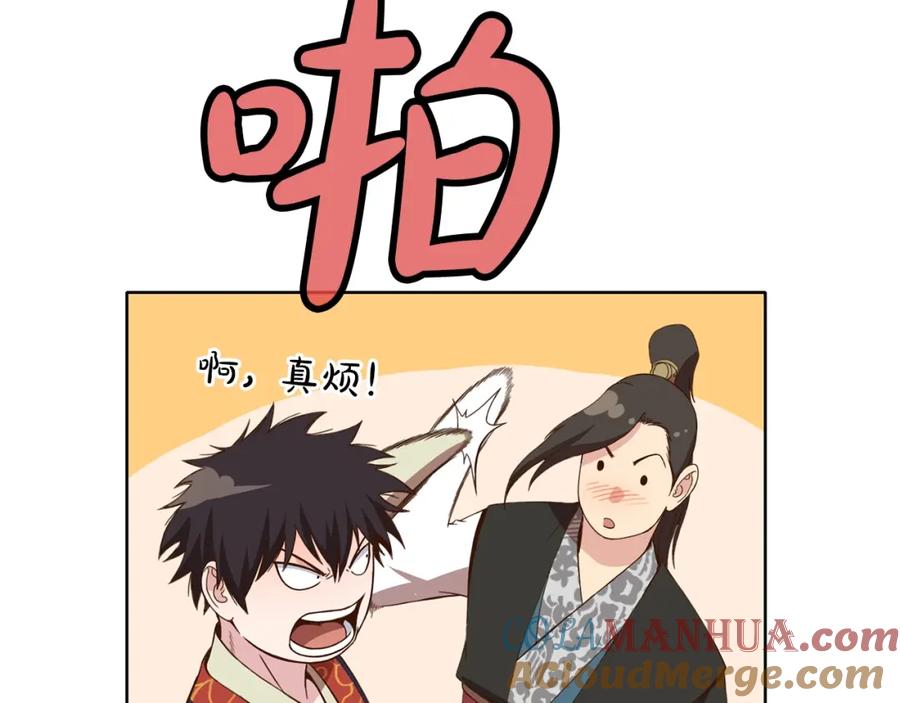 《肉身太脆，只好修仙了》第65话 旅行 第145页