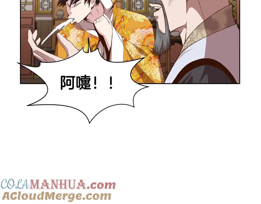 《肉身太脆，只好修仙了》第65话 旅行 第9页